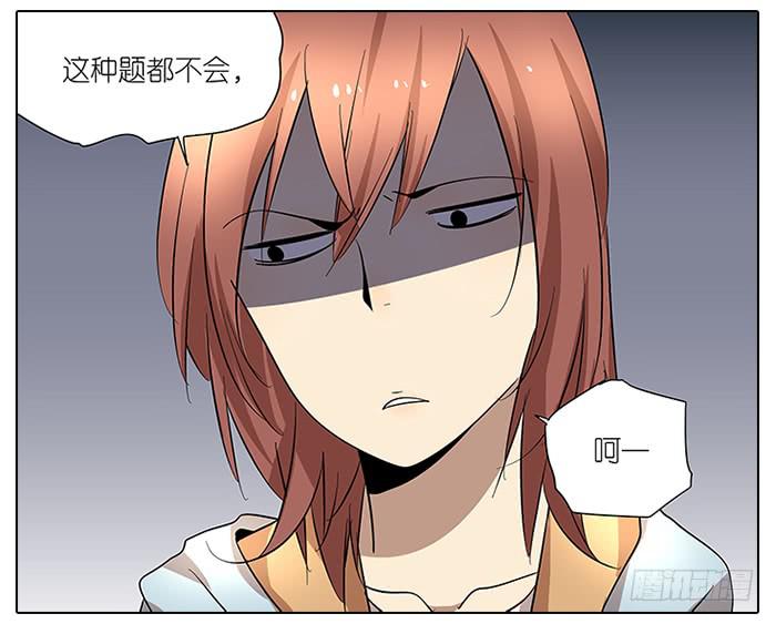 《相亲终结者》49.尬聊 第30页