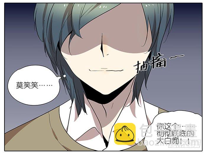 《相亲终结者》49.尬聊 第32页