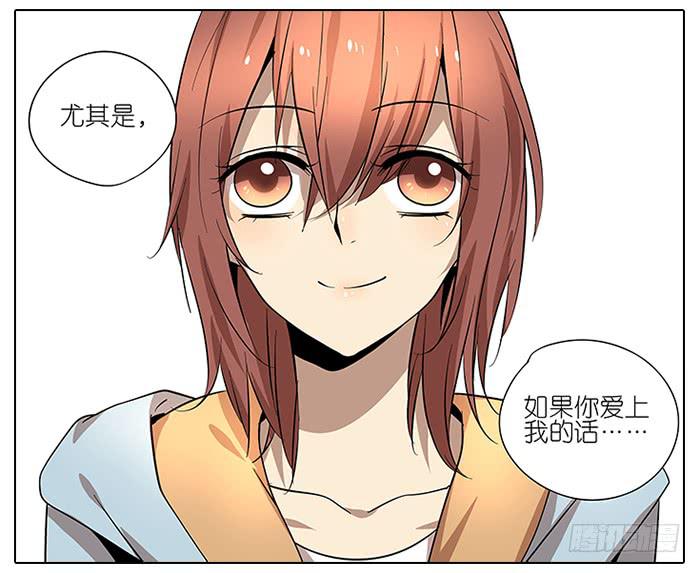 《相亲终结者》49.尬聊 第35页