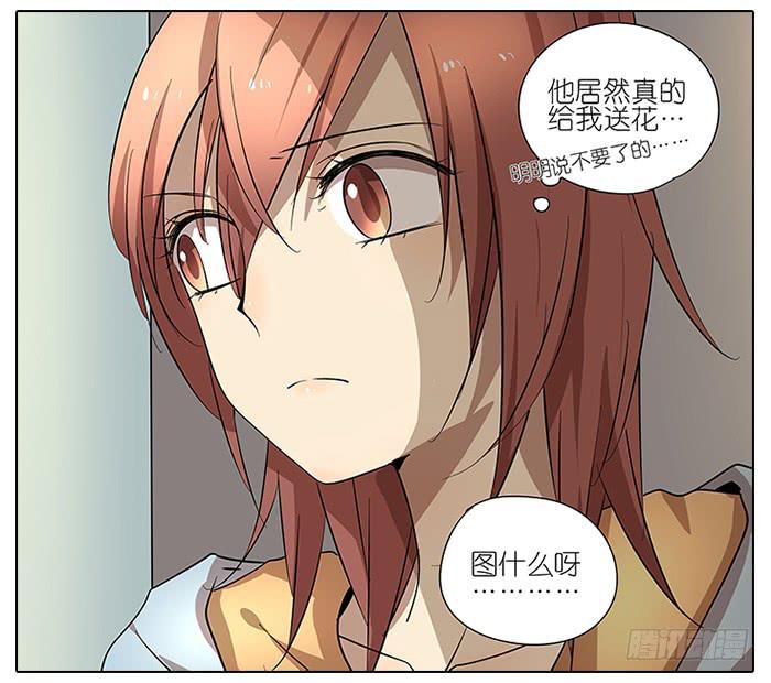 《相亲终结者》49.尬聊 第3页