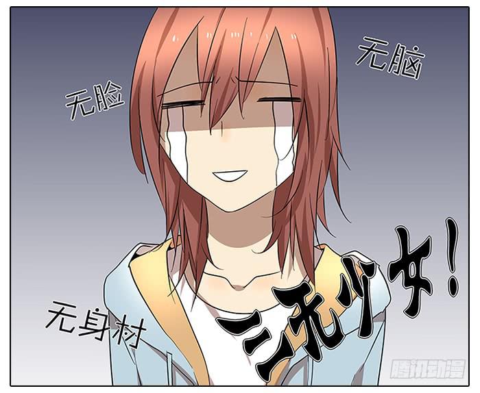 《相亲终结者》49.尬聊 第4页