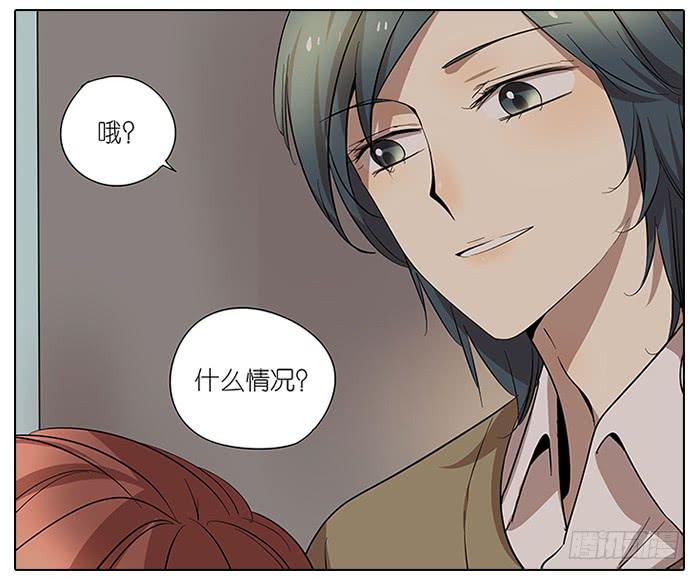 《相亲终结者》49.尬聊 第7页