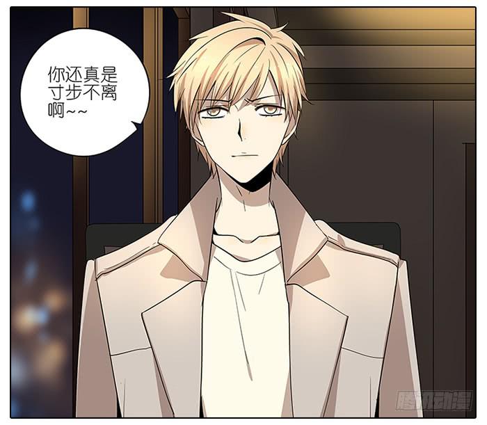 《相亲终结者》51.偷听 第11页