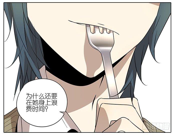 《相亲终结者》51.偷听 第14页