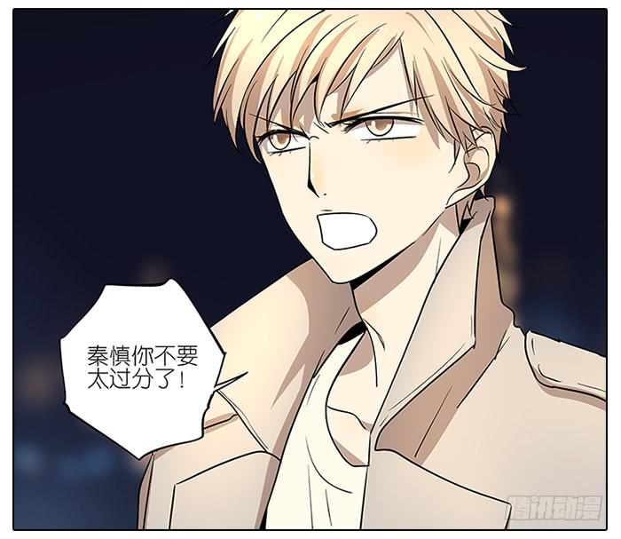 《相亲终结者》51.偷听 第16页