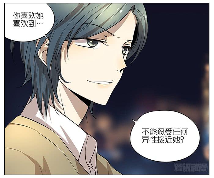 《相亲终结者》51.偷听 第18页
