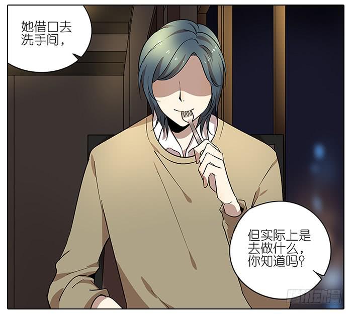 《相亲终结者》51.偷听 第21页