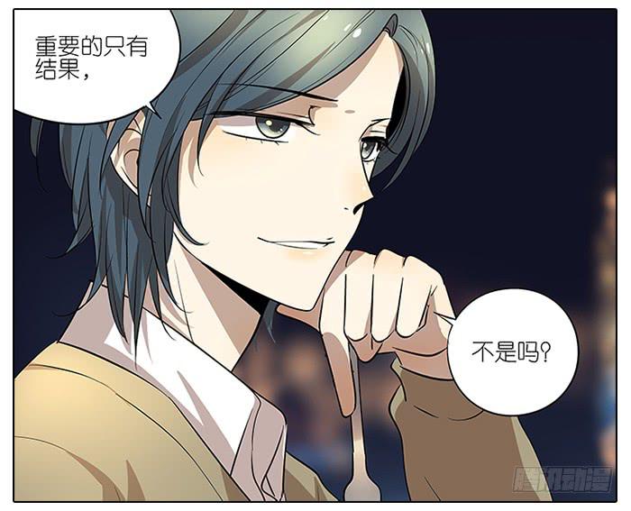 《相亲终结者》51.偷听 第23页