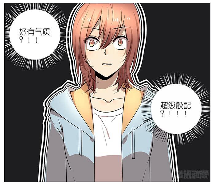 《相亲终结者》51.偷听 第26页