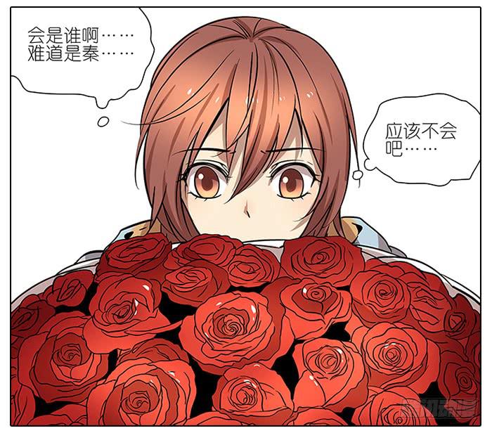《相亲终结者》48.花 第12页