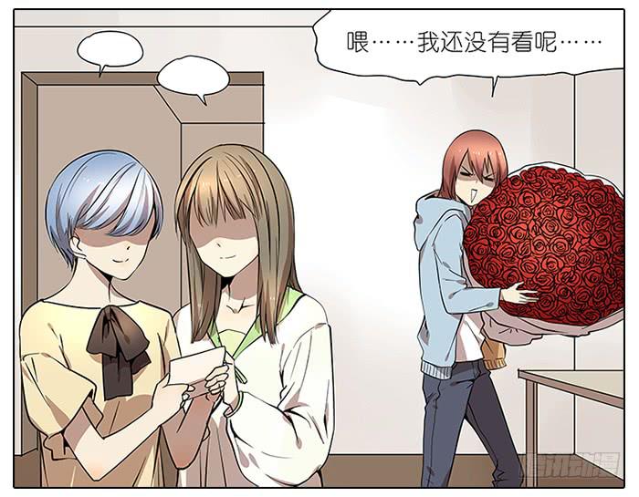 《相亲终结者》48.花 第15页