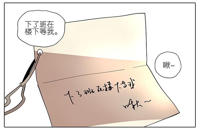 《相亲终结者》48.花 第17页