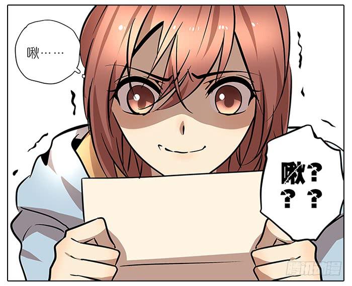 《相亲终结者》48.花 第18页