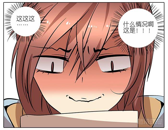 《相亲终结者》48.花 第19页