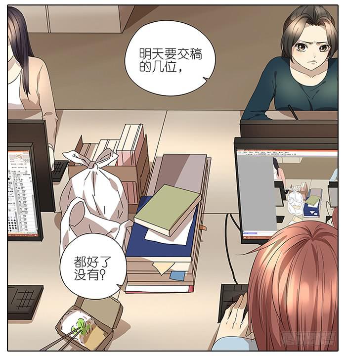 《相亲终结者》48.花 第2页