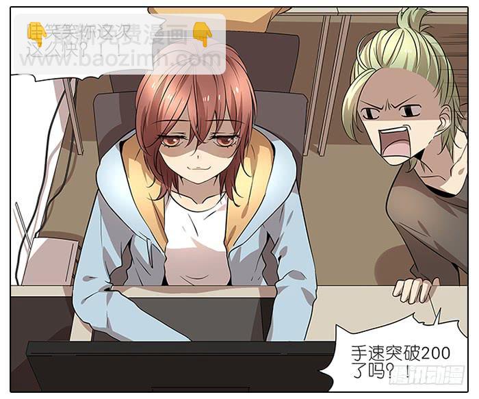 《相亲终结者》48.花 第4页