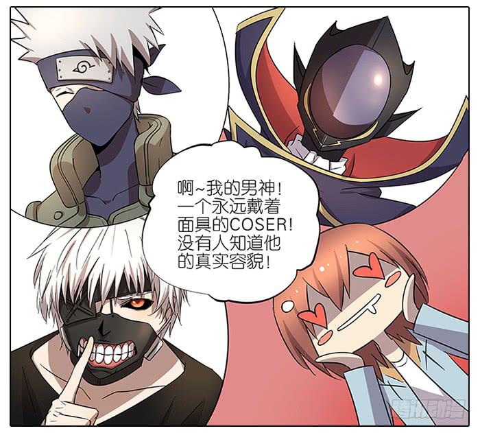 《相亲终结者》53.不能阻止！ 第11页