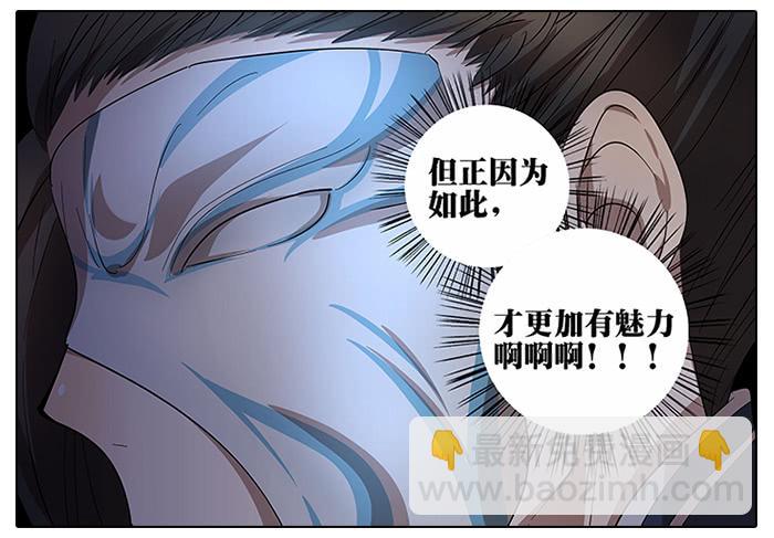 《相亲终结者》53.不能阻止！ 第12页
