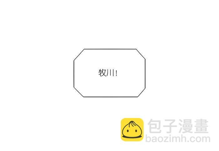 《相亲终结者》53.不能阻止！ 第16页