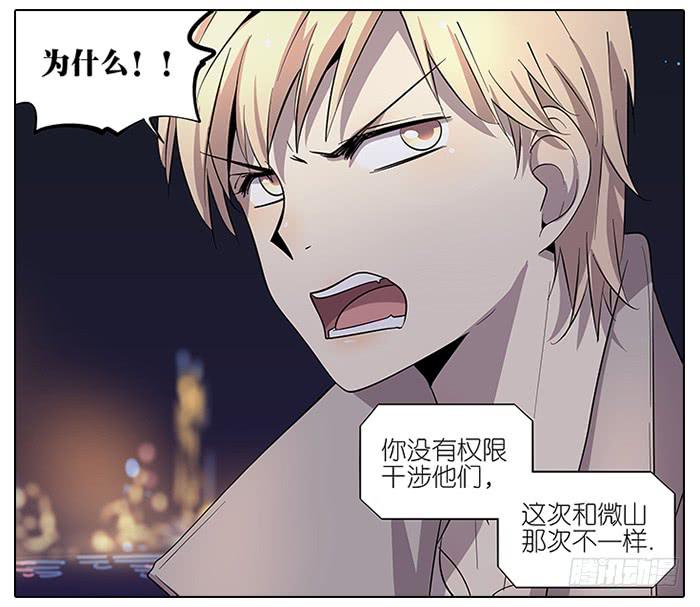 《相亲终结者》53.不能阻止！ 第18页