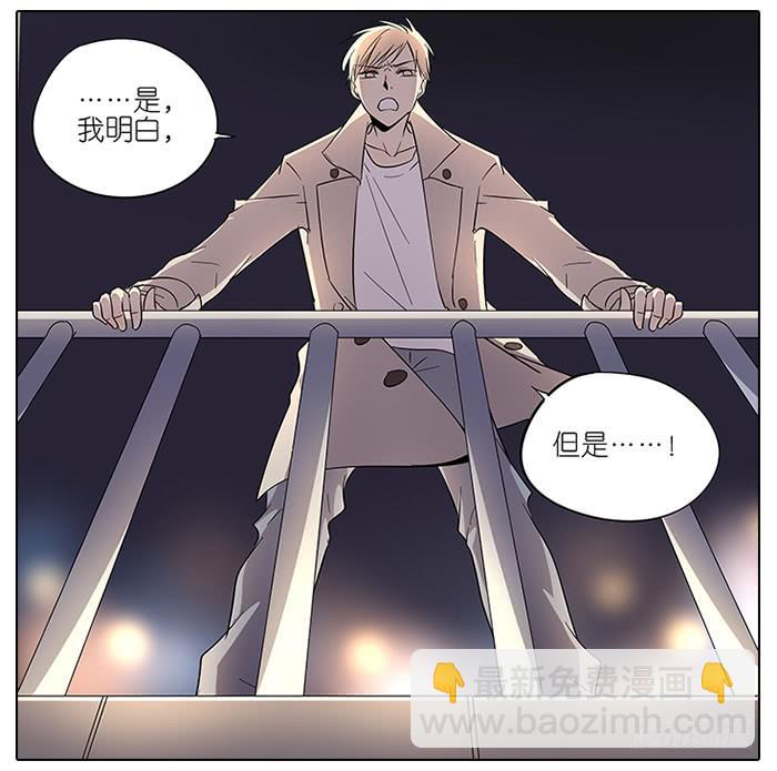 《相亲终结者》53.不能阻止！ 第19页