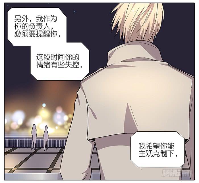 《相亲终结者》53.不能阻止！ 第23页
