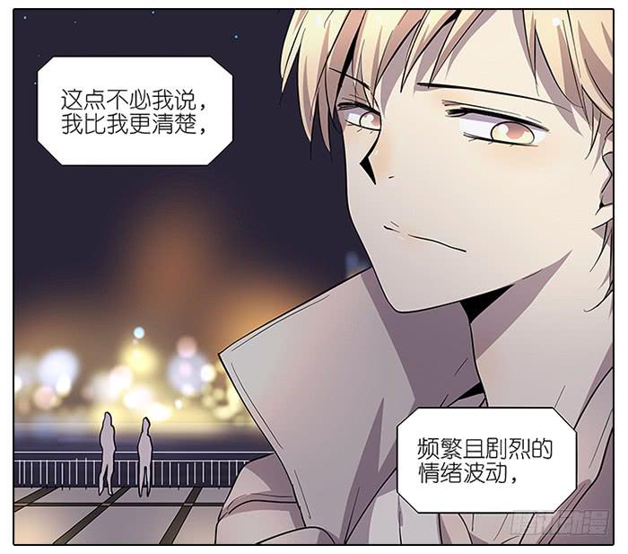 《相亲终结者》53.不能阻止！ 第24页