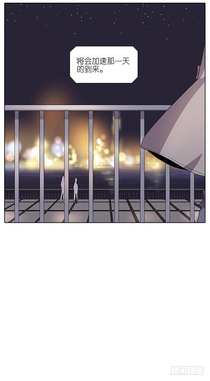 《相亲终结者》53.不能阻止！ 第25页