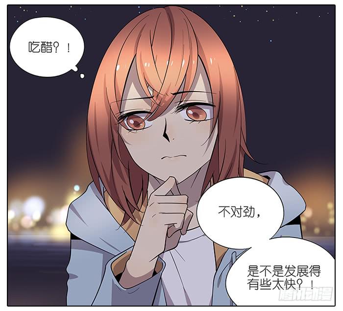 《相亲终结者》53.不能阻止！ 第2页