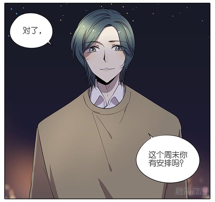 《相亲终结者》53.不能阻止！ 第5页