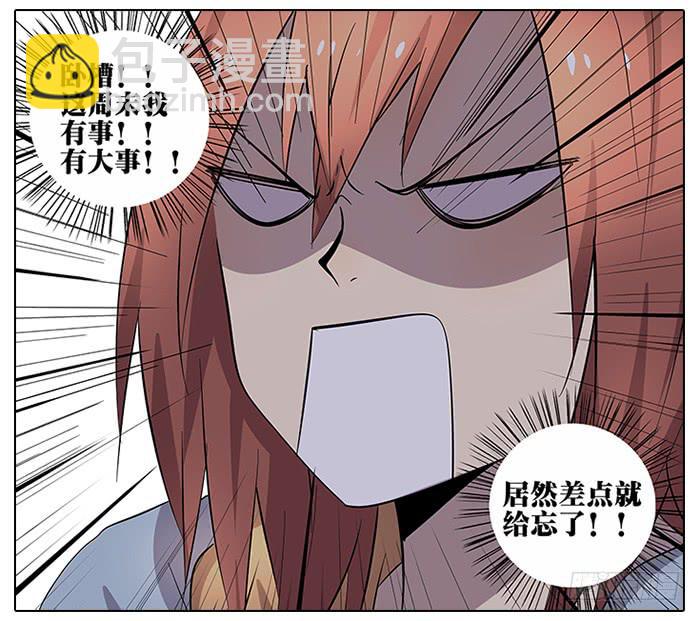 《相亲终结者》53.不能阻止！ 第7页