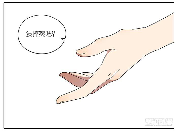 《相亲终结者》54.动漫展！ 第13页