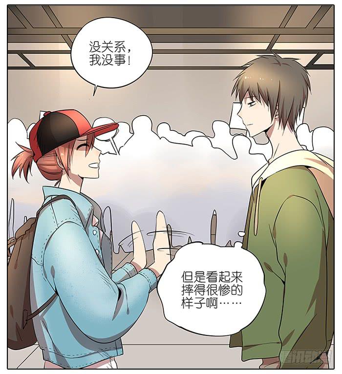 《相亲终结者》54.动漫展！ 第15页