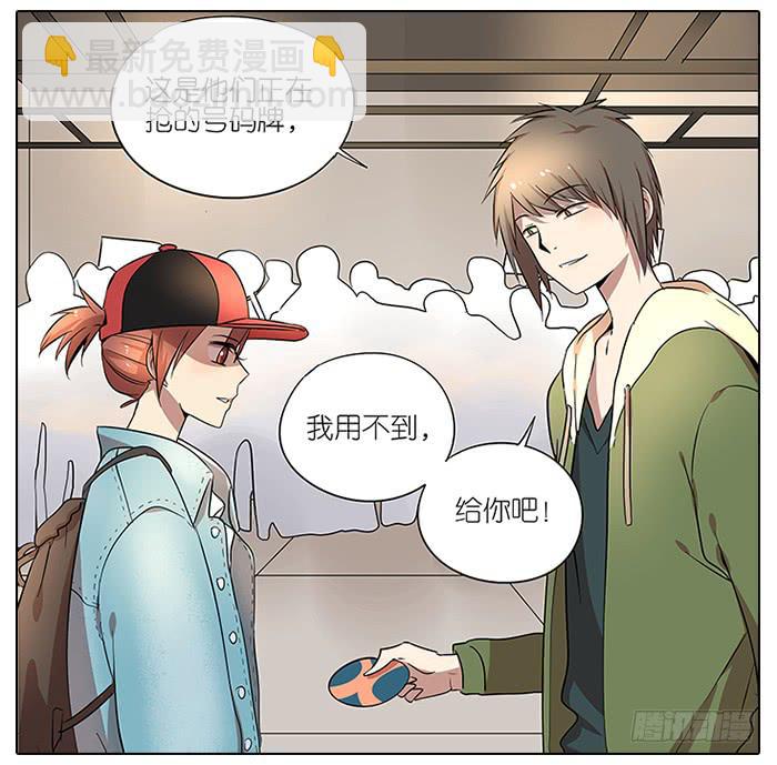 《相亲终结者》54.动漫展！ 第21页