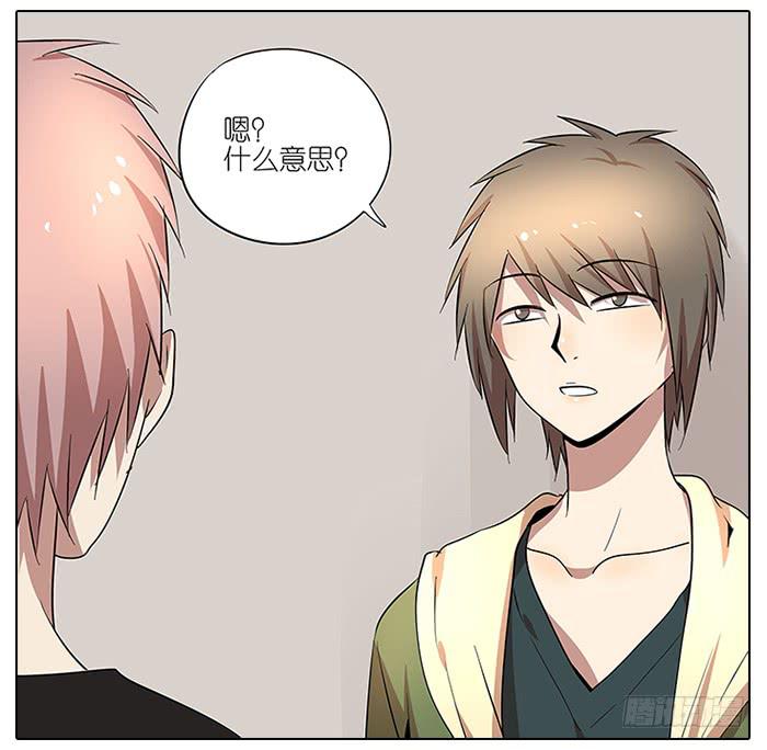 《相亲终结者》54.动漫展！ 第26页