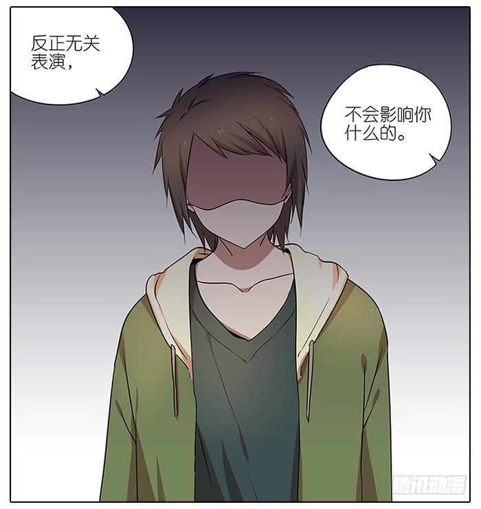 《相亲终结者》54.动漫展！ 第28页