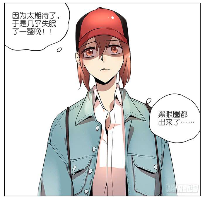 《相亲终结者》54.动漫展！ 第2页