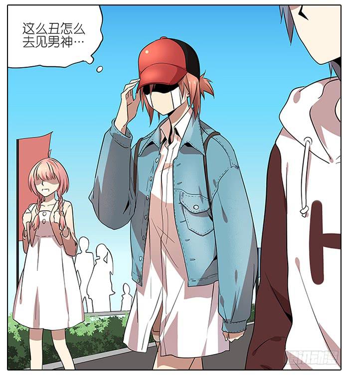 《相亲终结者》54.动漫展！ 第3页