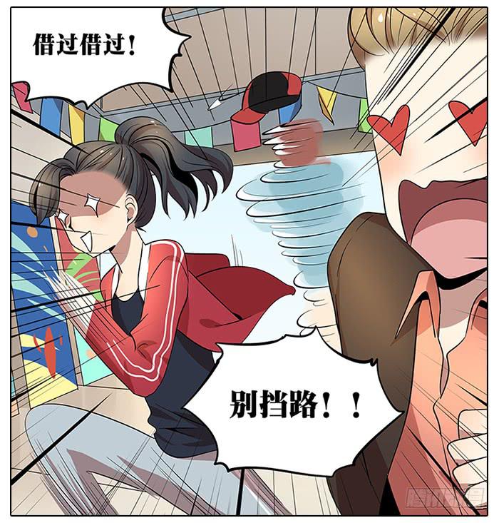 《相亲终结者》54.动漫展！ 第6页