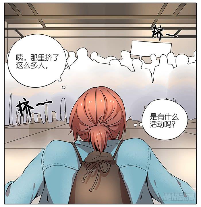 《相亲终结者》54.动漫展！ 第8页