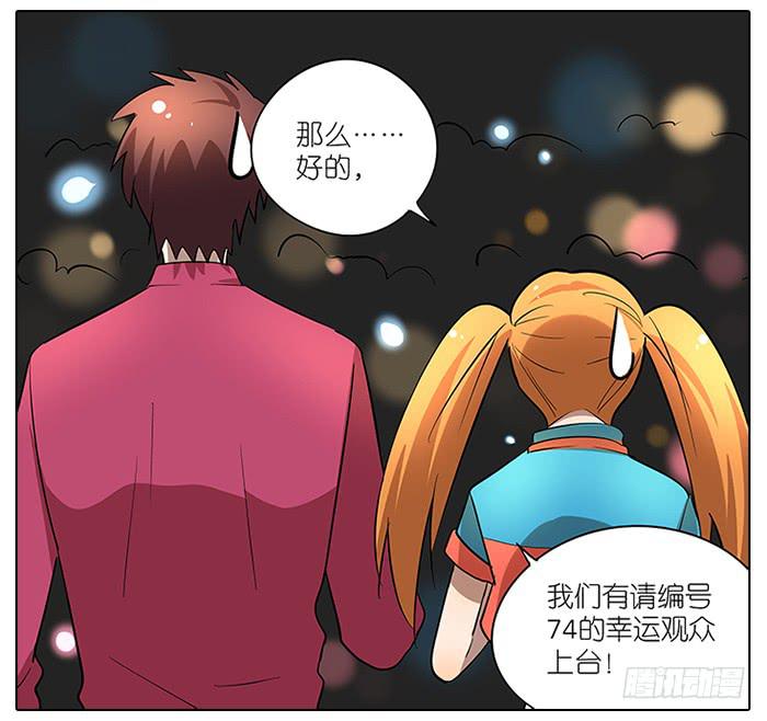 《相亲终结者》55.击掌 第10页