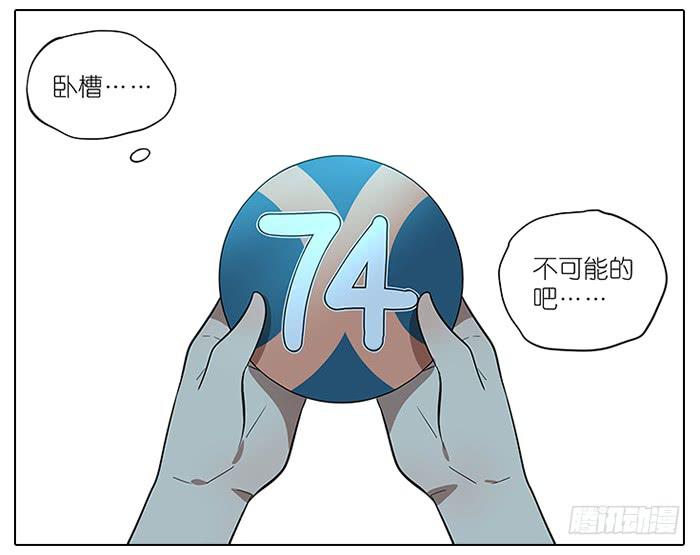 《相亲终结者》55.击掌 第11页