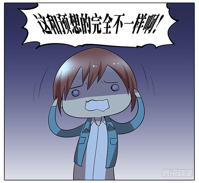 《相亲终结者》55.击掌 第12页