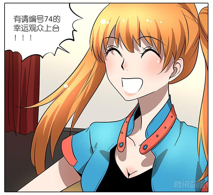 《相亲终结者》55.击掌 第13页