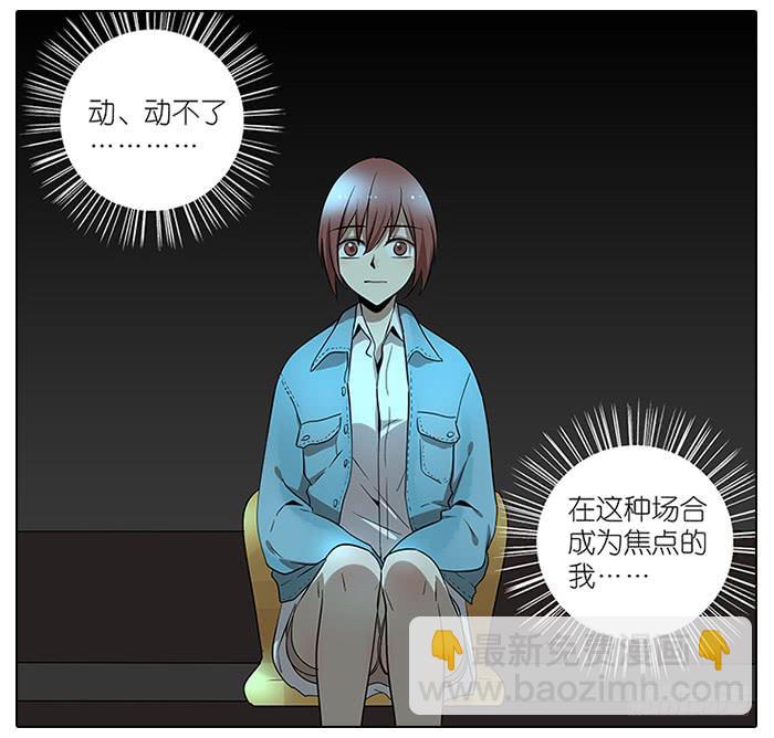 《相亲终结者》55.击掌 第14页