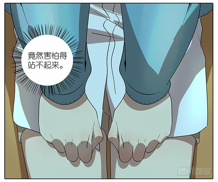 《相亲终结者》55.击掌 第15页