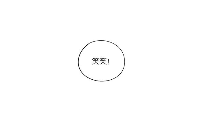 《相亲终结者》55.击掌 第16页