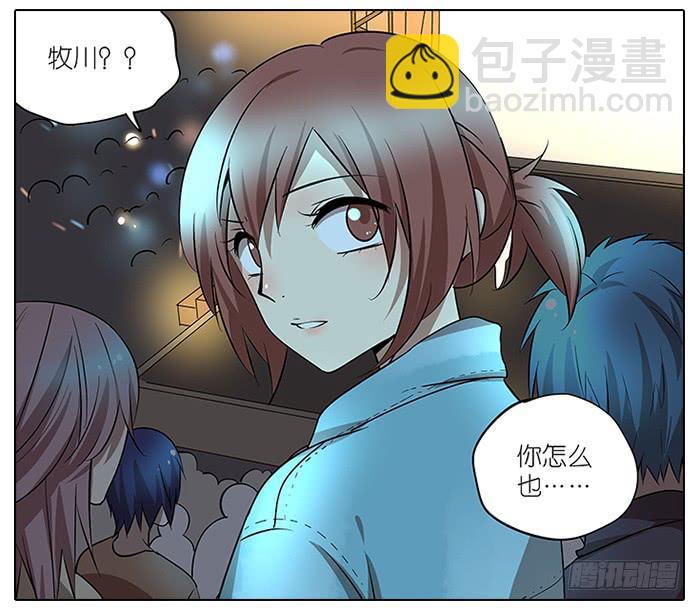 《相亲终结者》55.击掌 第18页
