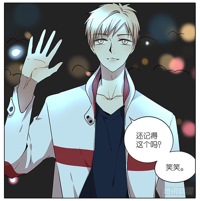 《相亲终结者》55.击掌 第19页