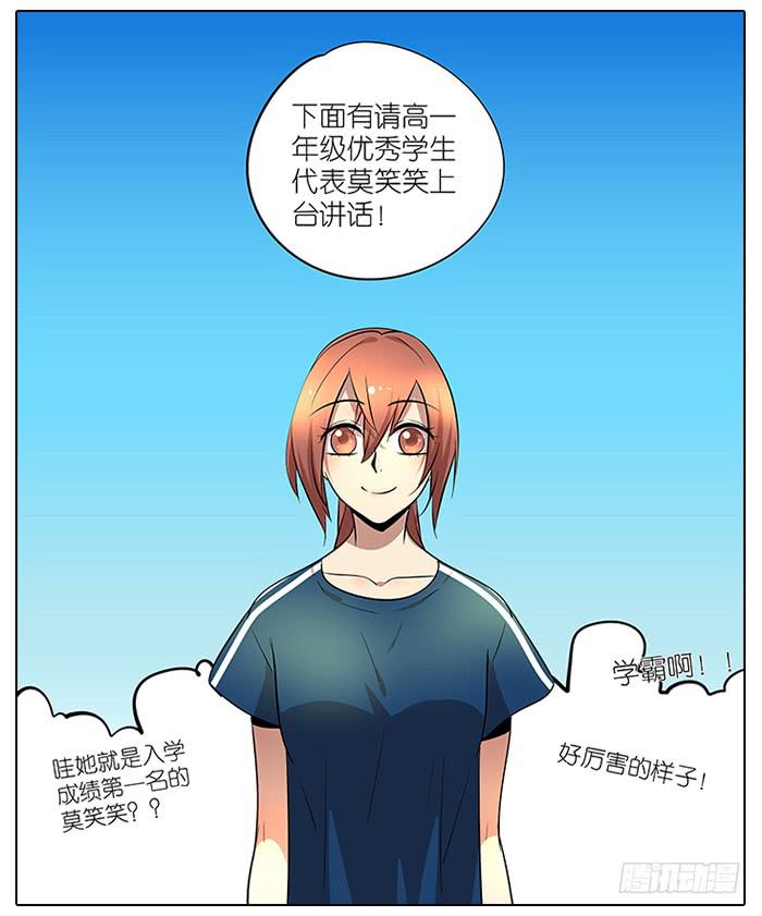 《相亲终结者》55.击掌 第21页